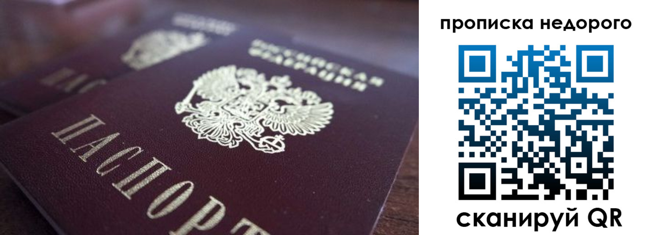 прописка штамп в Лысьве