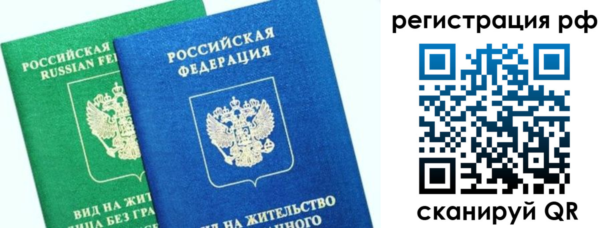 прописка регистрация в Лысьве