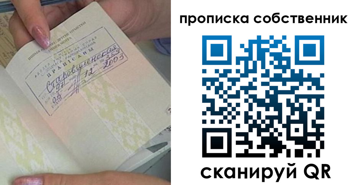 прописка ребенка в Лысьве