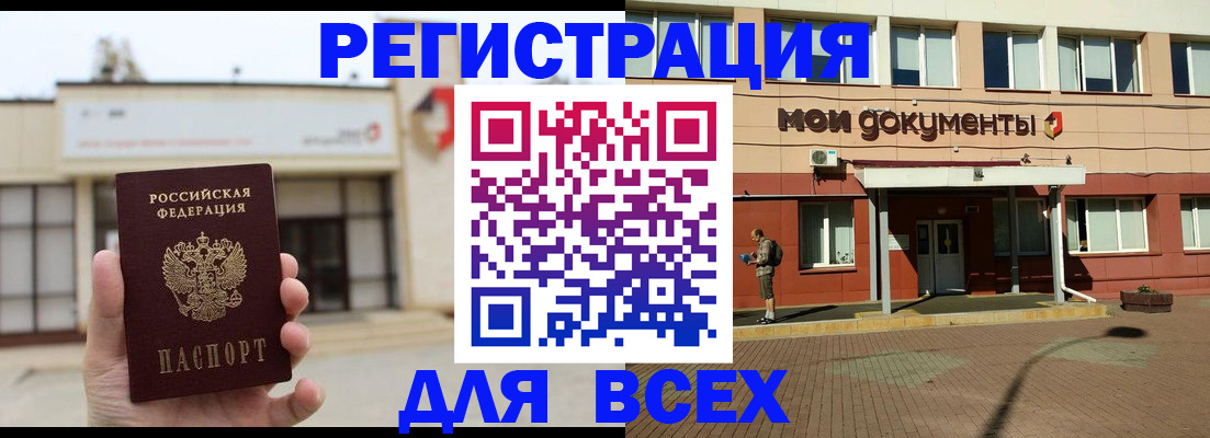 временная регистрация 2025 в Лысьве