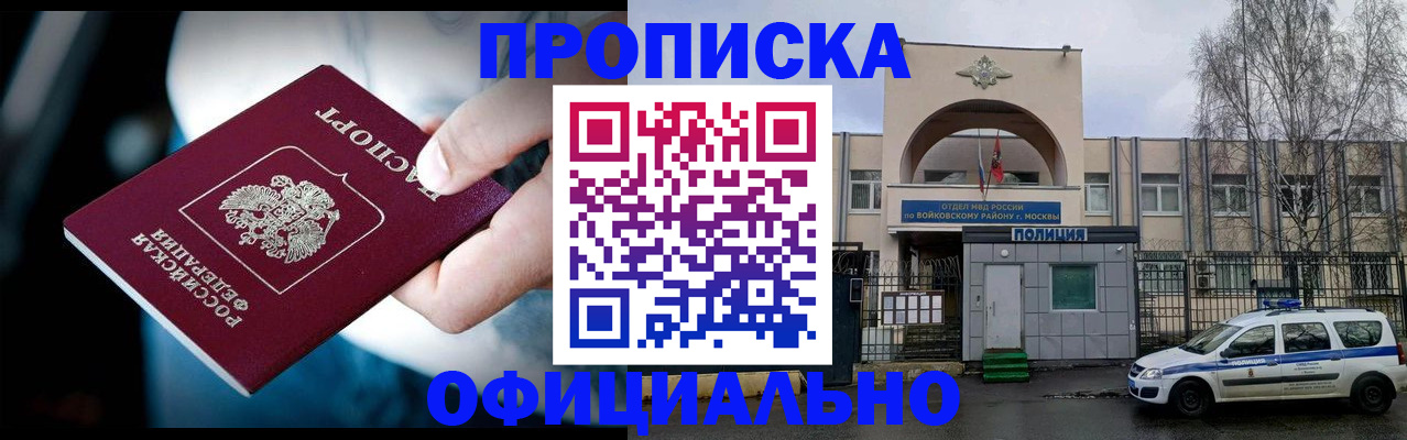 прописка 2025 в Лысьве