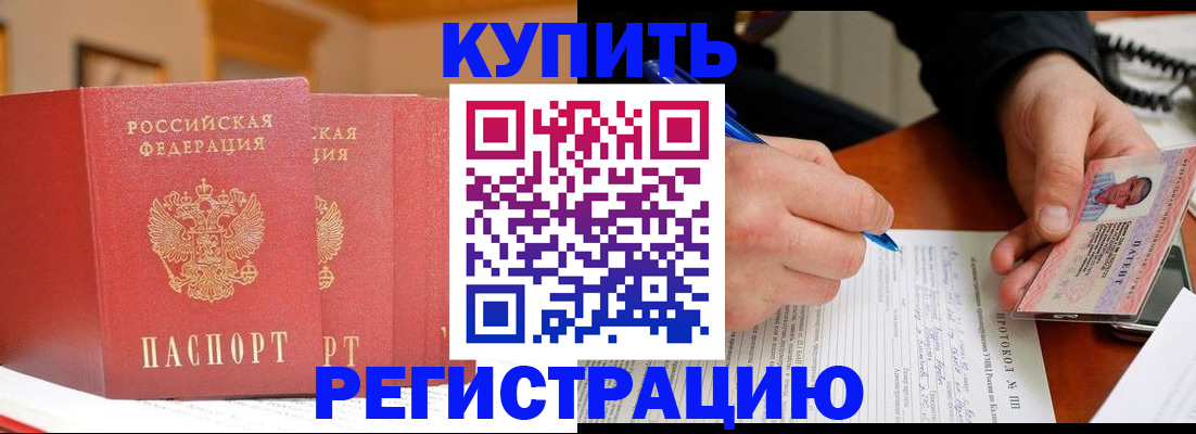 временная регистрация для школы в Лысьве