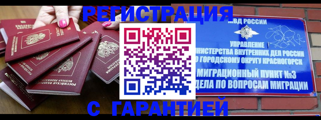 прописка для кредита в Лысьве