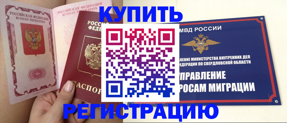 прописка ребенка в Лысьве