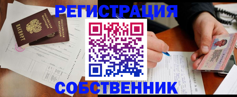 прописка штамп в Лысьве